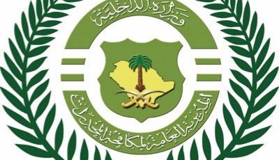 القبض على 3 مقيمين بالرياض لترويجهم 4 كيلوجرامات من مادة الشبو