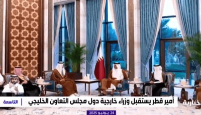 أمير قطر يستقبل وزراء خارجية دول مجلس التعاون الخليجي