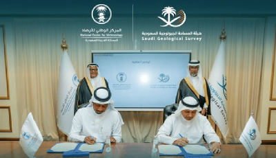 هيئة المساحة الجيولوجية والمركز الوطني للأرصاد يوقّعان مذكرة تفاهم لتعزيز التعاون المشترك