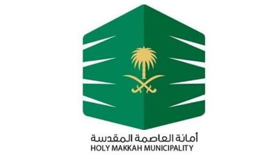 أمانة العاصمة المقدسة تُكثّف رقابتها على 6 أحياء بمكة المكرمة لضبط المخالفات