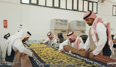 7 مراحل لصناعة كسوة الكعبة المشرفة بأيادٍ سعودية محترفة