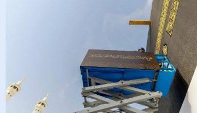 بدء أعمال مراسم تغيير كسوة الكعبة المشرفة