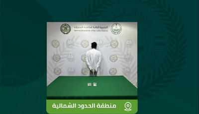 القبض على مواطن بالحدود الشمالية لترويجه مادتي الحشيش والإمفيتامين المخدرتين