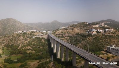 «هيئة الطرق»: طريق (الباحة – بني سعد) يعزز السياحة بمقومات طبيعية فريدة