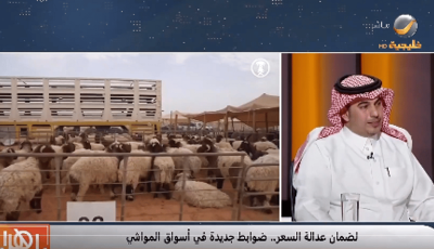 الشراء عبر التطبيقات يشترط فيه تحديد الوزن للمواشي الحية