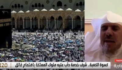 كسوة الكعبة أحد مظاهر تعظيم بيت الله الحرام وكساها الرسول بالثياب اليمانية