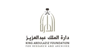 ما الفرق بين الوثائق الرسمية والشخصية؟ دارة الملك عبدالعزيز توضح
