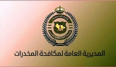 القبض على مخالف بجازان لترويجه مادتي الحشيش والإمفيتامين المخدرتين