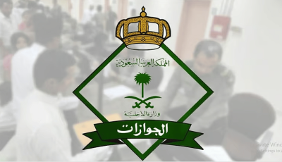 بدء تنفيذ تمديد تأشيرات الزيارة المنتهية بشرط المغادرة خلال 30 يوماً