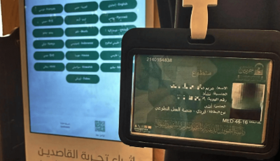 وكالة الشؤون النسائية بالمسجد النبوي تُطلق فرصًا تطوعية لتعزيز تجربة الزائرات