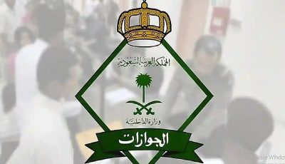 الجوازات: «خدمة تواصل» تمكن المستفيدين من إنهاء الإجراءات