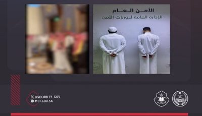 القبض على شخصين يحملان سلاحين ناريين في مناسبة اجتماعية بمحافظة جدة
