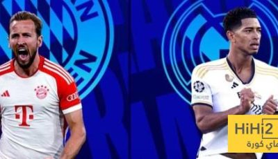 بايرن ميونخ خصم محتمل لريال مدريد في نصف نهائي مونديال الاندية حال التأهل