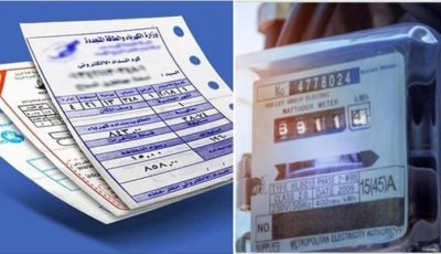 أسعار شرائح الكهرباء 2025 في مصر وموعد تطبيق الزيادة