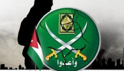 تفكيك الأذرع الناعمة.. تحركات أردنية لكبح تمويل الإخوان