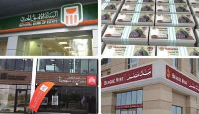 بعد تثبيت الفائدة.. أفضل عائد على شهادات الادخار في البنوك