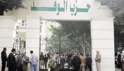 حقيقة دراسة حزب الوفد الانسحاب من انتخابات مجلس الشيوخ