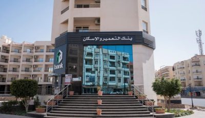 فرصة لحديثي التخرج.. تفاصيل وظائف بنك التعمير والإسكان الجديدة 2025