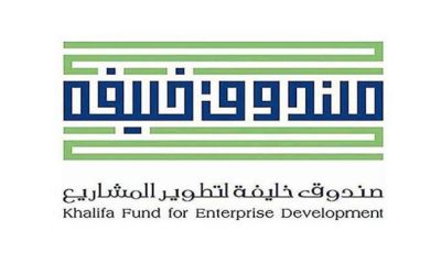 صندوق خليفة لتطوير المشاريع يطلق برنامج «رائد أعمال المستقبل»