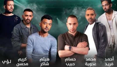 حسام حبيب وهيثم شاكر ونجوم الطرب يحيون حفل “أحاسيس” في جدة