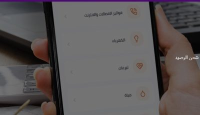 شحن كارت الكهرباء من إنستا باي.. اعرف الخطوات