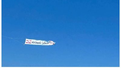 برعاية ممدوح عباس.. قصة طائرة حملت اسم شيكابالا في الساحل