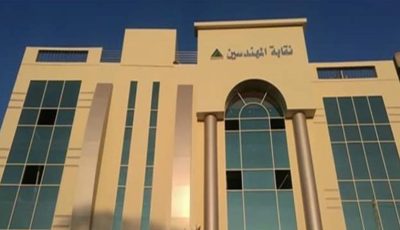 المعاهد المعتمدة من نقابة المهندسين.. قائمة كاملة لطلاب الثانوية