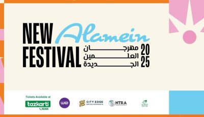18 يوليو .. انطلاق مهرجان العلمين الجديدة في نسخته الثالثة