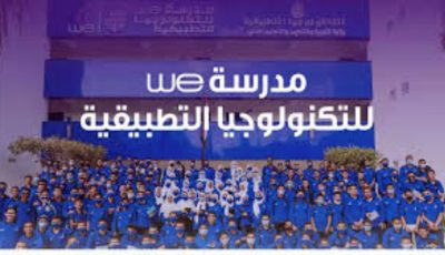 بديلة الثانوية العامة.. كل ما تريد معرفته عن مدرسة we للتكنولوجيا التطبيقية