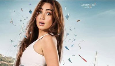 هنا الزاهد تنشر أفيش “الشاطر”.. والجمهور سعيد بـ”كراميلا”