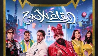 عودة مسرحية “البقاء للأصيع” في كأس العالم للرياضة الإلكترونية