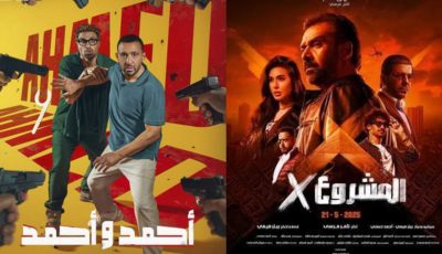 “أحمد وأحمد” في الصدارة.. منافسة شرسة بين أفلام السينما على الإيرادات