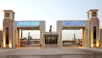 بدء التسجيل في المنح الدراسية لدرجة البكالوريوس بجامعة الأمير سلطان