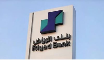 بنك الرياض يطلب موافقة هيئة السوق المالية بشأن طرح جزء من أسهمها للاكتتاب