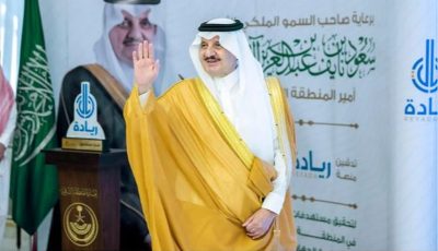لتعزيز الأداء الصحي بالمنطقة.. أمير الشرقية يدشّن منصة «ريادة»
