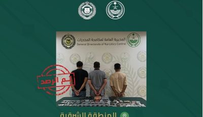 القبض على 3 مواطنين بالمنطقة الشرقية لترويجهم مواد مخدرة