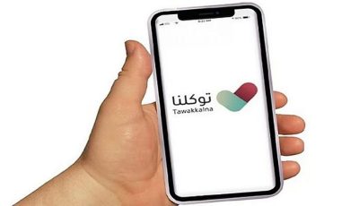 «توكلنا» يطلق خدمة رقمية جديدة للتحقق من السجل التاريخي للمركبة المستعملة