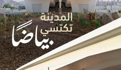 توحيدًا للهوية وتعزيزًا للمشهد الحضري.. أنفاق وجسور المدينة المنورة تكتسي بالبياض