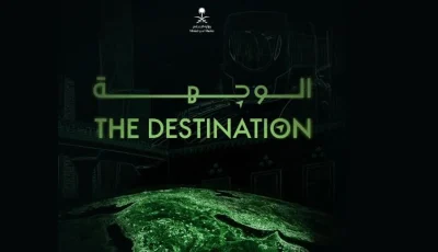 «الوجهة».. فيلم وثائقي يستعرض تطورات المملكة بمختلف المجالات في الأعوام الماضية