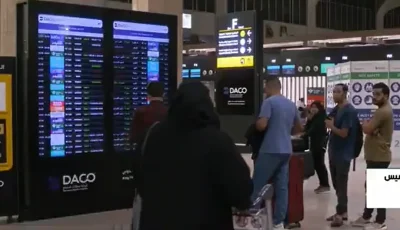 جدية تحديد مواعيد الإقلاع والوصول حق للمسافر جوا
