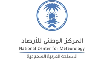 إطلاق تصاريح واشتراطات 9 خدمات أرصادية جديدة