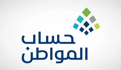حساب المواطن يوضح موقف التابع المسجل بالتأمينات من الدعم