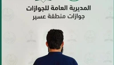 الجوازات تضبط وافدًا لمحاولته دخول المملكة بطريقة غير نظامية
