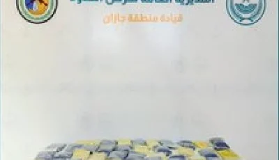 حرس الحدود بجازان يحبط تهريب 49.7 كيلوجرامًا من الحشيش المخدر