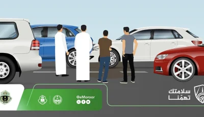 المرور: الاقتراب من مواقع الحواث يعطل وصول فرق الطوارئ