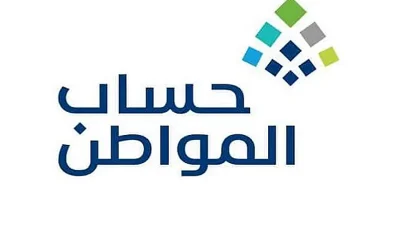 «حساب المواطن» يودع 3 مليارات ريال لمستفيدي دفعة يوليو