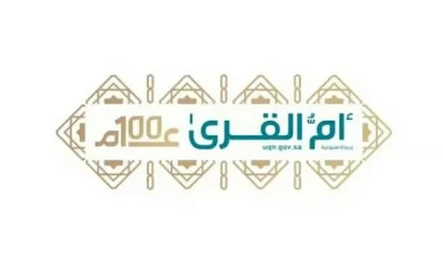 «الجريدة الرسمية» تنشر قرار الموافقة على لائحة التفتيش القضائي بديوان المظالم