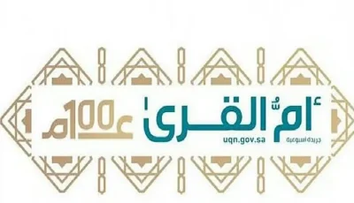 «أم القرى» تنشر لائحـة انتخابات رؤساء الحرف والمهن ونوابهم
