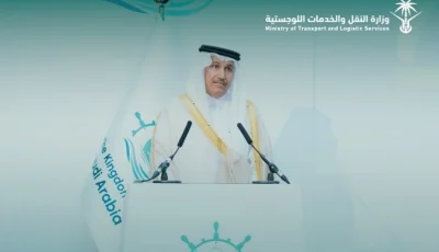 هيئة النقل تقيم معرضًا دوليًا في لندن لاستعراض منجزات المملكة بالنقل البحري