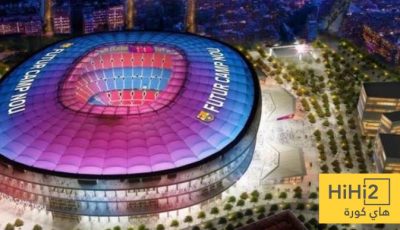 إجراء جديد من برشلونة بشأن الكامب نو